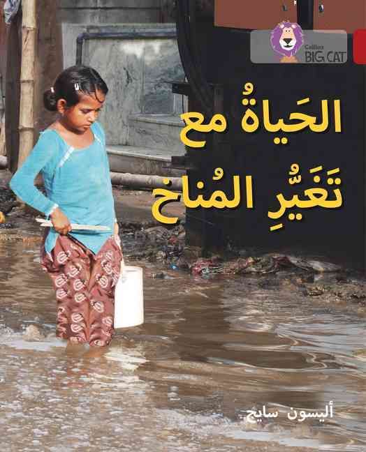 Living With Climate Change 9780008131562 (Paperback)