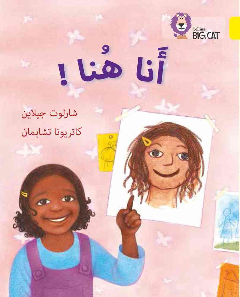 I Am Here! 9780008156305 (Paperback)