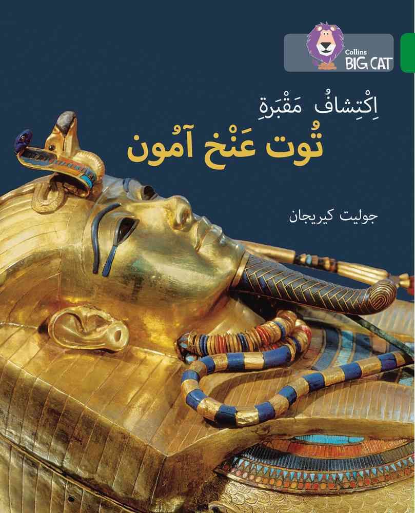 Discovering Tutankhamun's Tomb 9780008156701 (Paperback)