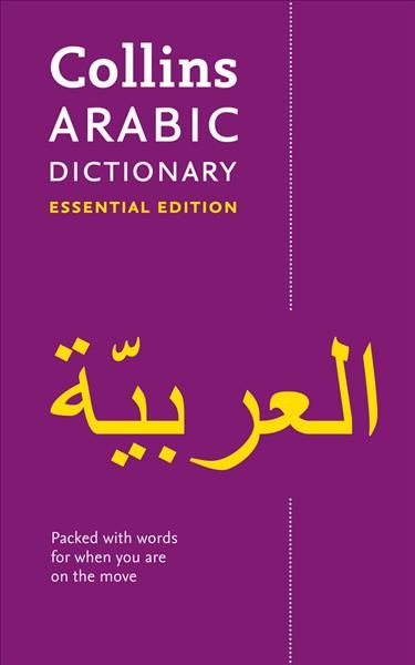 Collins Arabic Dictionary By Collins Dictionaries 9780008270681