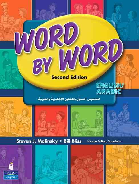 Word by Word Picture Dictionary English/Arabic Edition 9780131935396