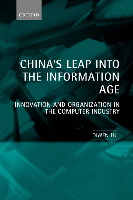 China's Leap Into the Information Age By Qiwen Lu 9780198295372