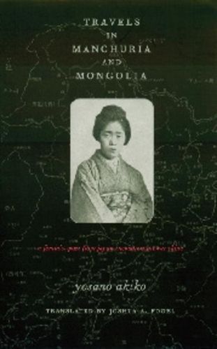 Travels in Manchuria and Mongolia By Yosano Akiko 9780231123198
