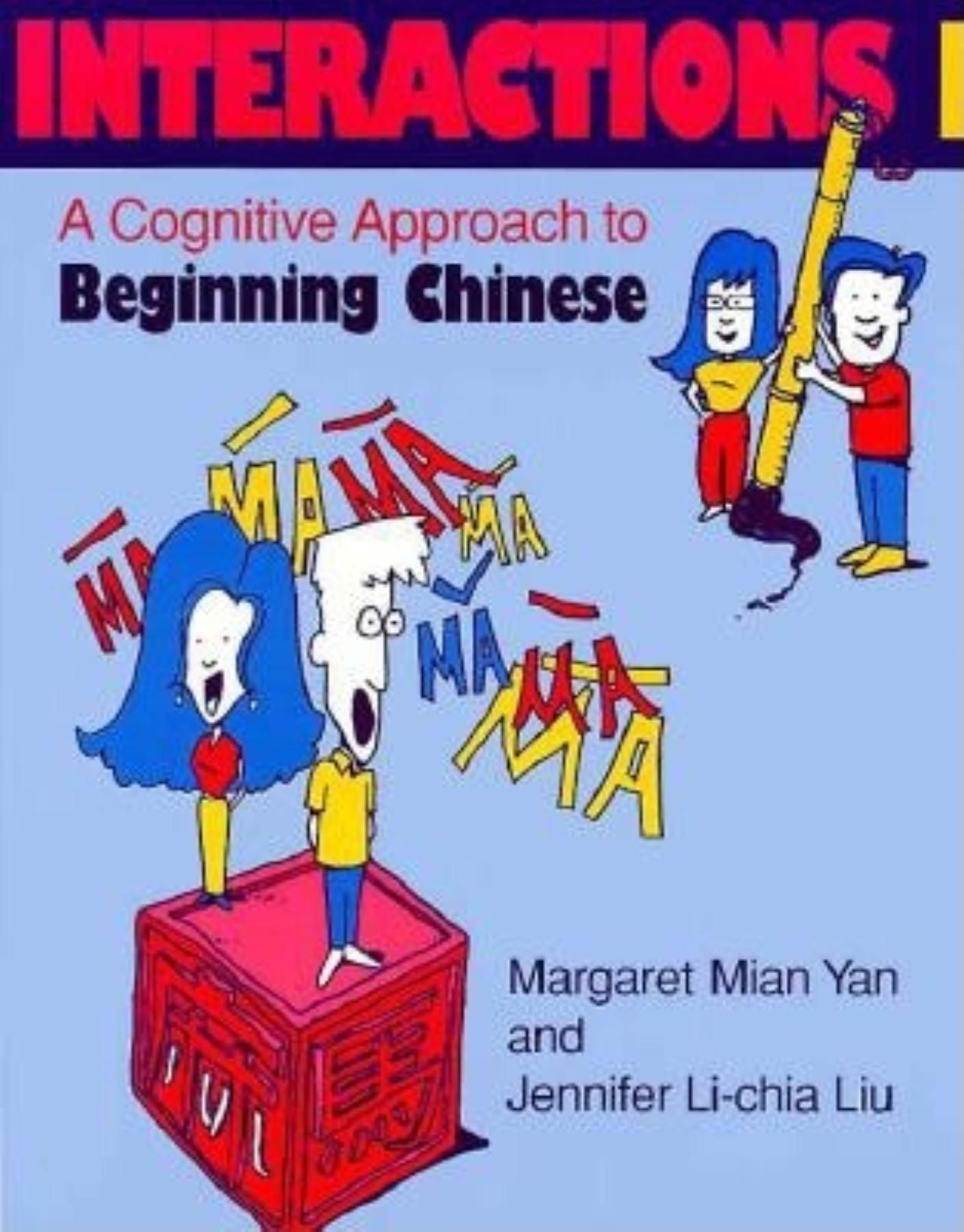 Interactions I [text + workbook] By Margaret Mian Yan 9780253211224