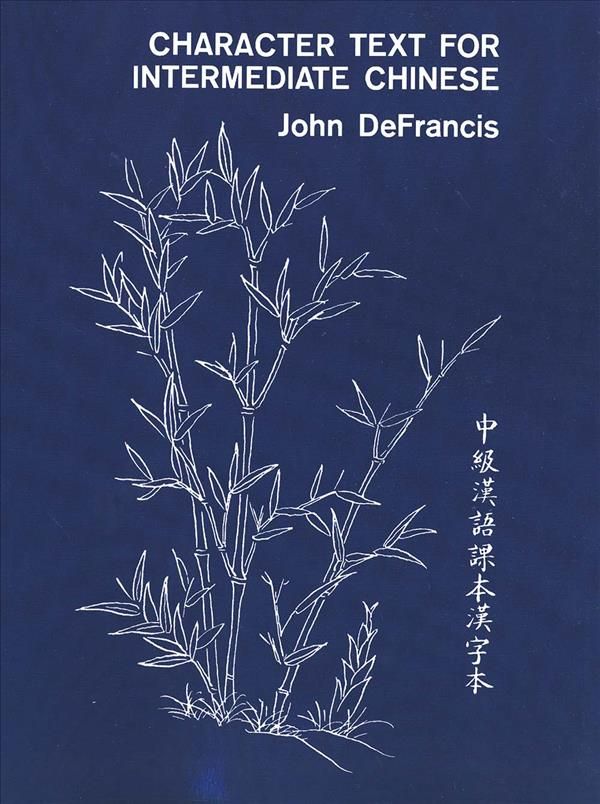 Character Text for Intermediate Chinese By John DeFrancis (Paperback)