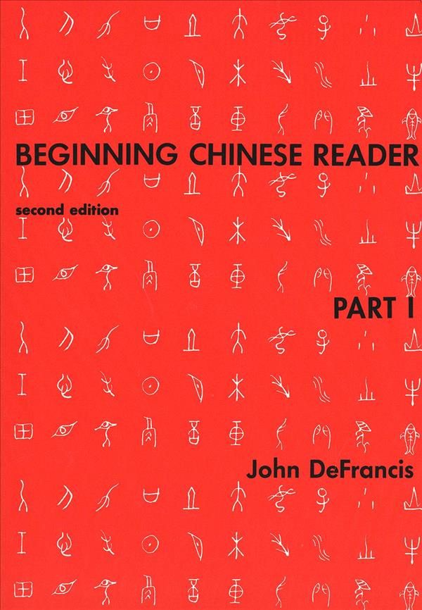 Beginning Chinese Reader, Part 1 By John DeFrancis 9780300020601