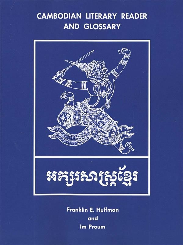 Cambodian Literary Reader and Glossary 9780300020694 (Paperback)