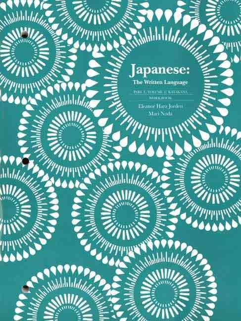 Japanese ? The Written Language?Katakana Part 1 V 1 Workbook