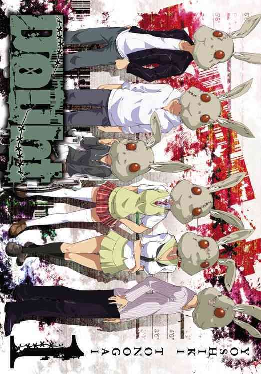 Doubt. Volume 1 By Yoshiki Tonogai (artist) 9780316245302 (Paperback)