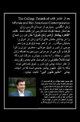 Tahirih: Forerunner of Women's Liberation in the East (Persian) (Book)