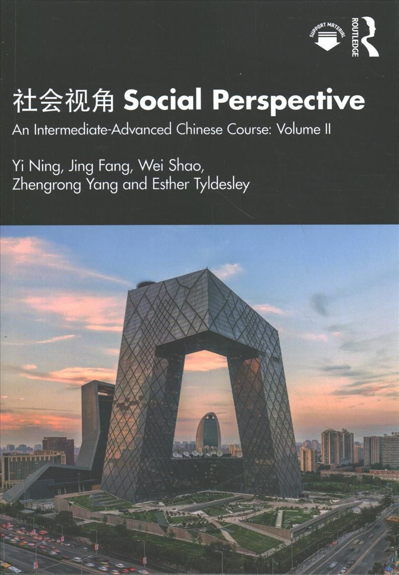 ???? Social Perspective: An Intermediate-Advanced Chinese Course: Volume II