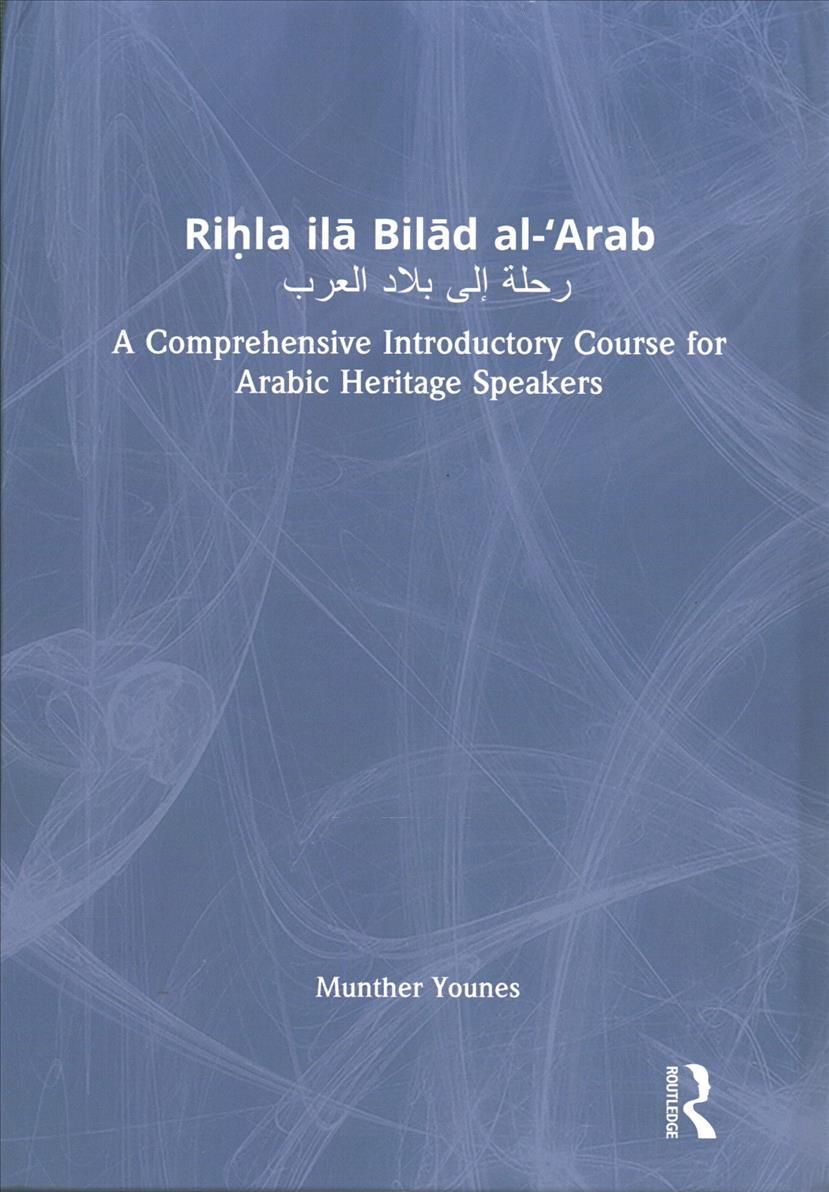 Rihla Ila Bilad Al-'Arab By Munther Abdullatif Younes 9780367896737