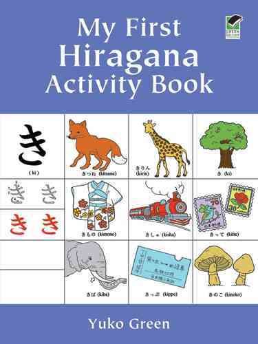 My First Hiragana Activity Book By Yuko Green 9780486413365