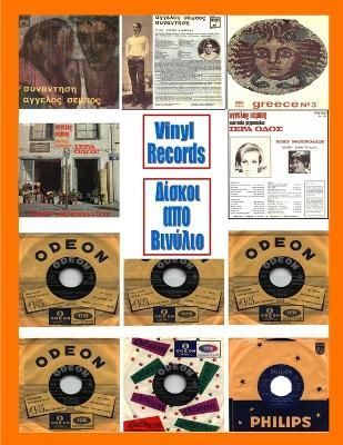VINYL RECORDS (Greek-English) By Evangelos C Sembos 9780557201969