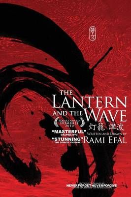The Lantern and the Wave By Rami Efal 9780578076621 (Paperback)