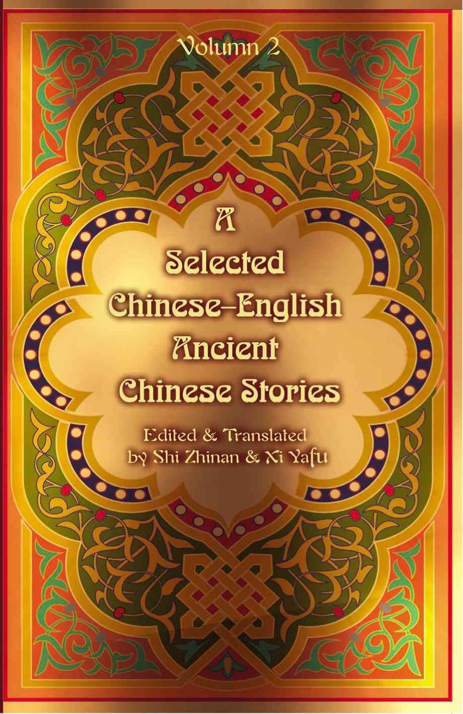 A Selected Chinese-English Ancient Chinese Stories By Shi Zhinan