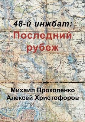 48-? ??????: ????????? ????? 9780648290704 (Hardback)