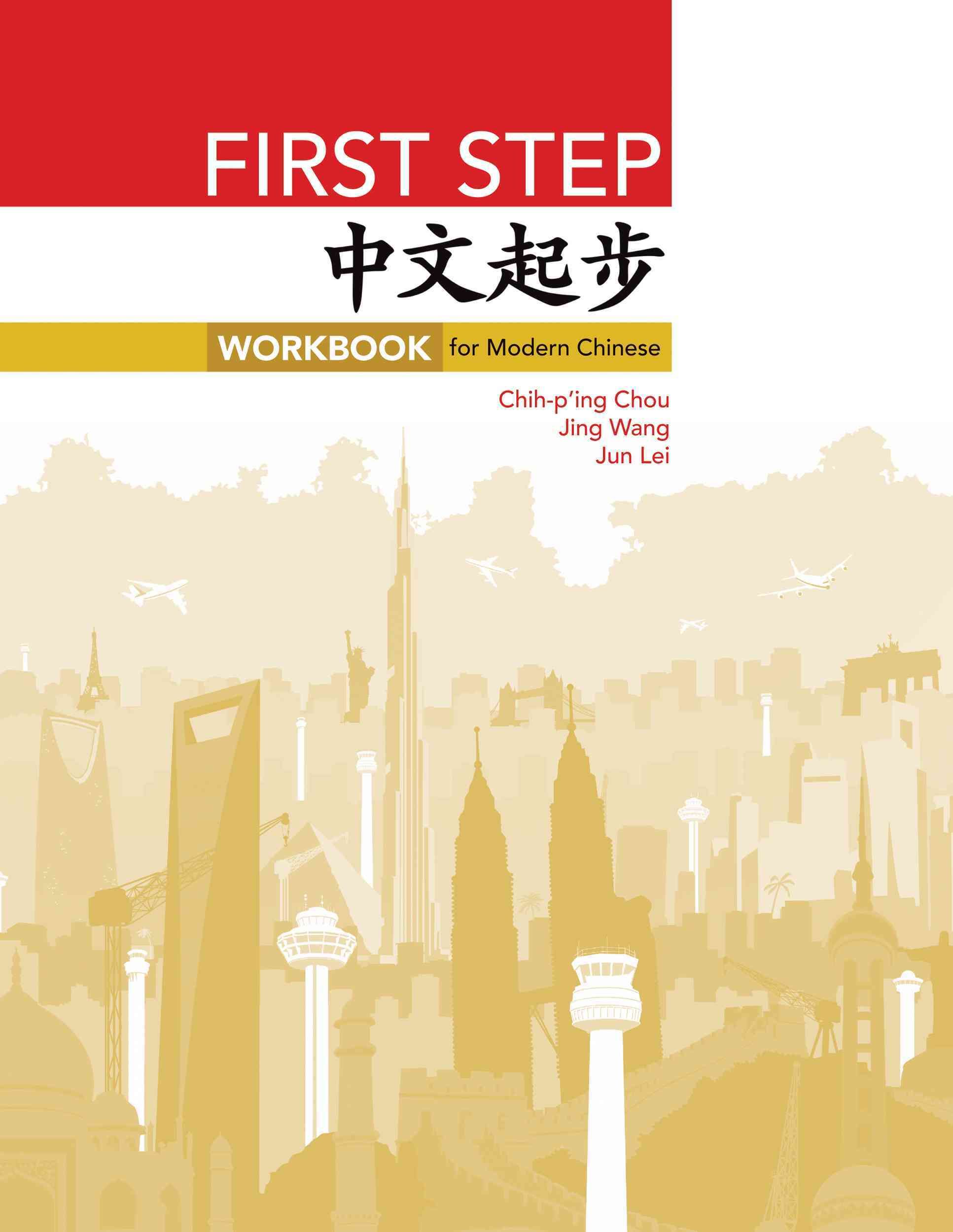 First Step ? Workbook for Modern Chinese By Chih?p?ing Chou