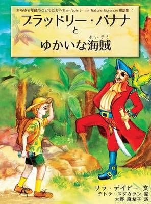 Bradley Banana and the Jolly Good Pirate 9780692754245 (Hardback)
