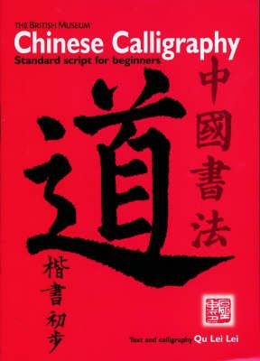 Chinese Calligraphy By Lei Lei Qu 9780714124254 (Paperback)