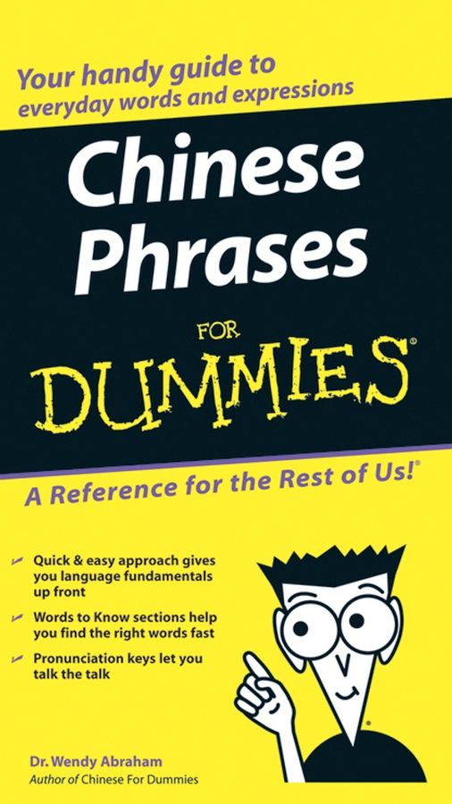 Chinese Phrases for Dummies By Wendy Abraham 9780764584770 (Paperback)