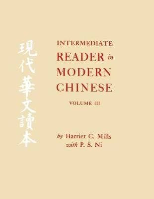 Intermediate Reader in Modern Chinese By Harriet C. Mills (Paperback)