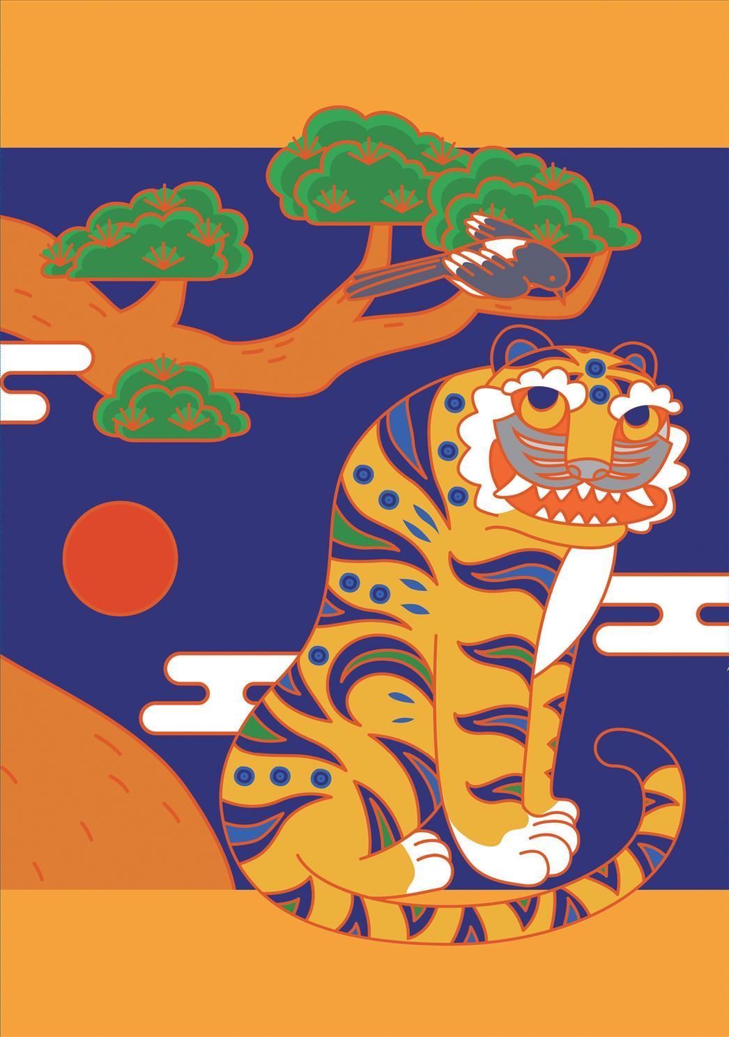 Korean Tiger Folk Art Paperback Journal: Blank By Tuttle Studio