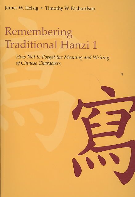 Remembering Traditional Hanzi 9780824833244 (Paperback)