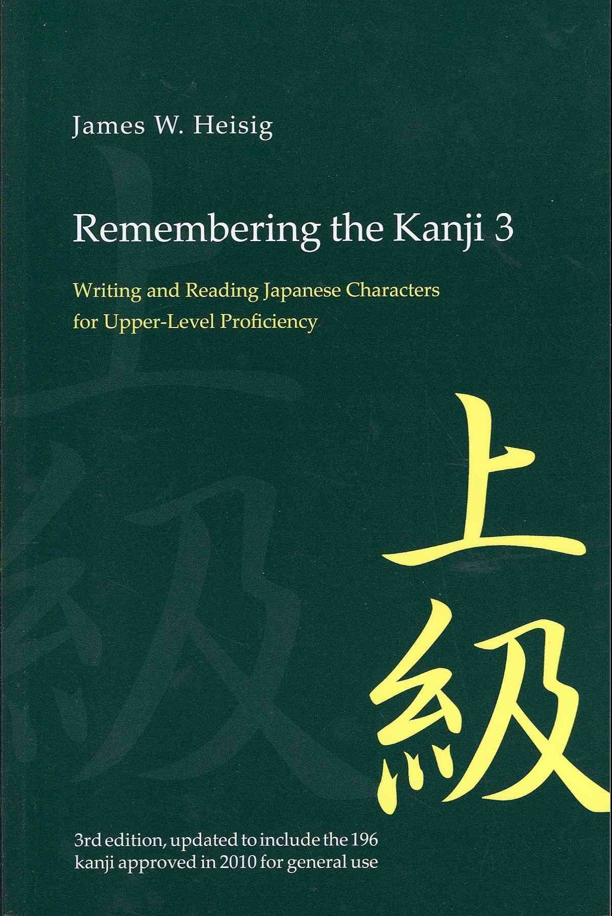 Remembering the Kanji 3 By James W. Heisig 9780824837020 (Paperback)