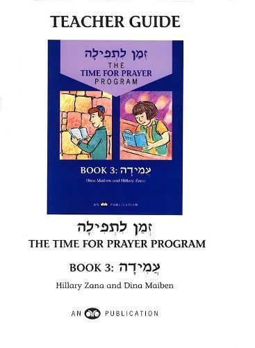 Z'man L'Tefilah Volume 3 - Teacher's Guide By Behrman House