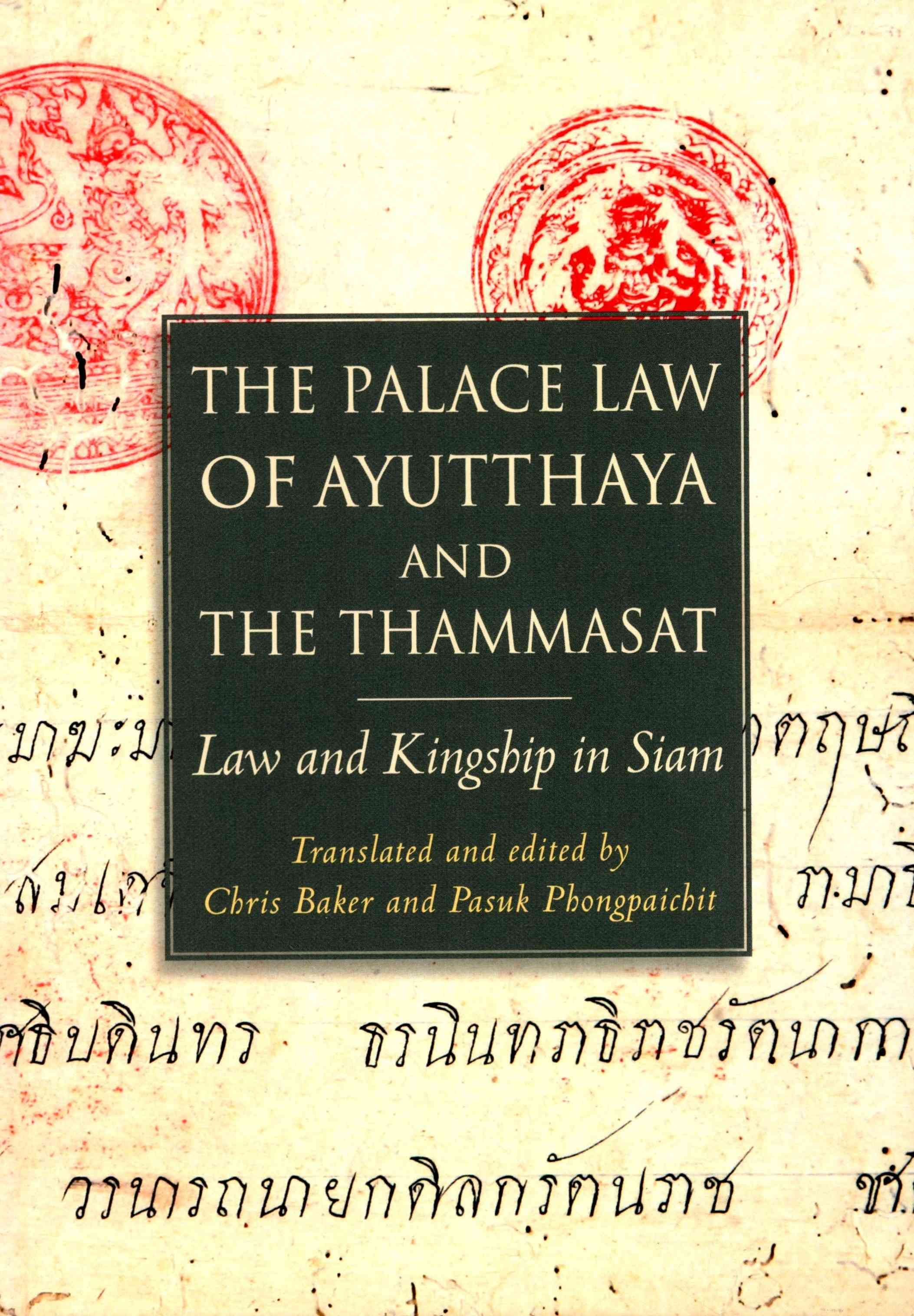 The Palace Law of Ayutthaya and the Thammasat 9780877277996 (Hardback)