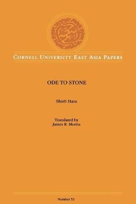 Ode to Stone By Shiro Hara (author), James Morita (translator)