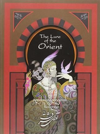 The Lure of the Orient 9780955914560 (Paperback)