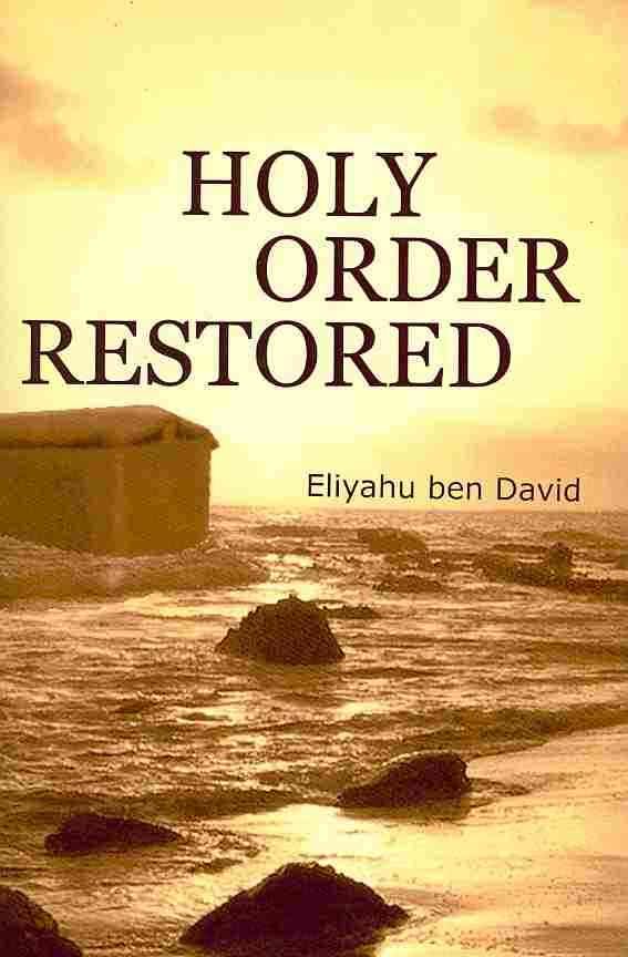 Holy Order Restored By Eliyahu ben David 9780967947112 (Paperback)