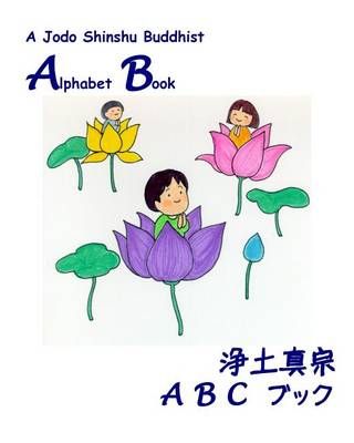 A Jodo Shinshu Buddhist Alphabet Book 9780984823215 (Paperback)