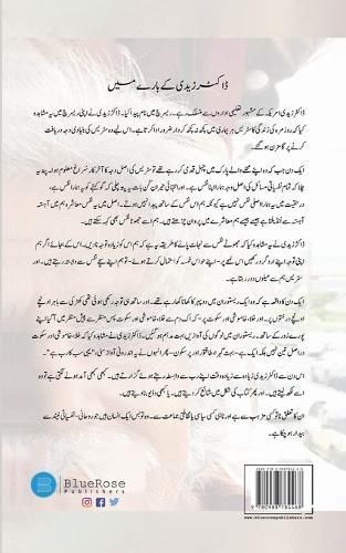 Jhumun By Zaidi 9780988784468 (Paperback)