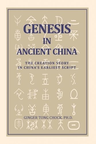 Genesis in Ancient China By Ginger Tong Chock 9780989665407