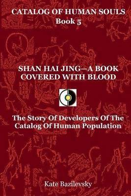 Shan Hai Jing-A Book Covered With Blood 9780996731249 (Paperback)