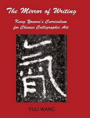 The Mirror of Writing By Yuli Wang 9780997496260 (Hardback)