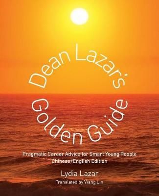 Dean Lazar's Golden Guide (Chinese/English) By Lazar 9780999622018