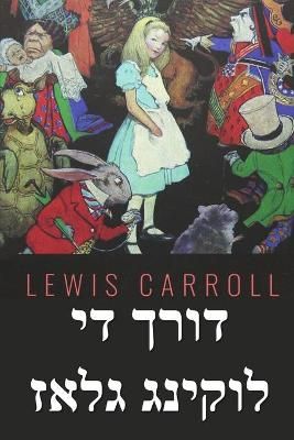 ???? ?? ?????? ???? By Carroll 9781006878565 (Paperback)