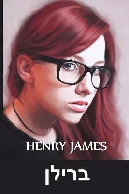 ????? By Henry James 9781006880902 (Paperback)