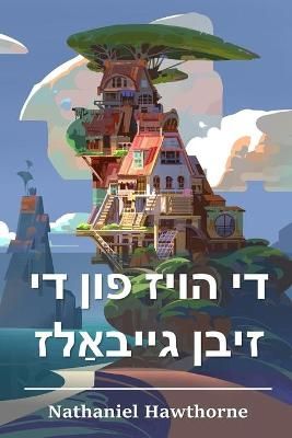 ?? ???? ??? ?? ???? ???????? By Hawthorne 9781006881398 (Paperback)