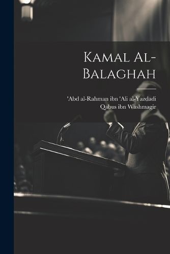 Kamal al-balaghah By Ibn Al-Yazdadi 9781022224179 (Paperback)