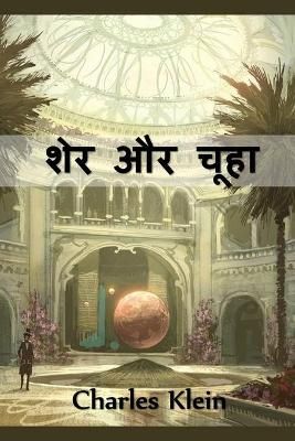 ??? ?? ???? By Klein 9781034328797 (Paperback)