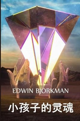 ?????? By Bjorkman 9781034454144 (Paperback)
