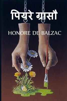 ????? ?????? By Honore De Balzac 9781034721970 (Paperback)