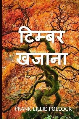 ????? ????? By Pollock 9781034722427 (Paperback)