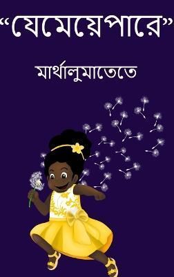 ?????????? By Miss Martha Lumatete 9781088039892 (Hardback)