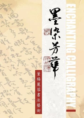 ????-????????Lillian Don's Enchanting Calligraphy By Don??